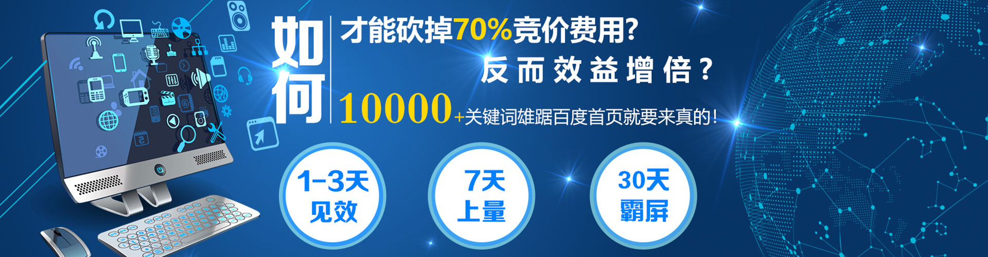 迁安竞价开户
